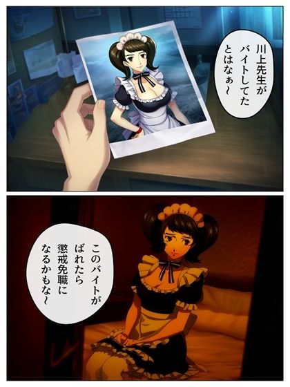 怪盗団のいない世界の鴨志田卓がしたかったこと  p122（あとがき1p） サンプル5ページ目