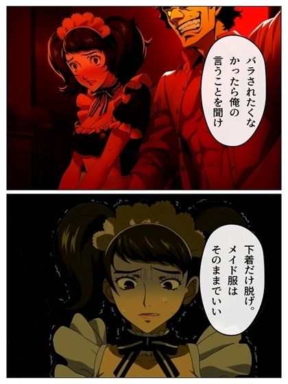怪盗団のいない世界の鴨志田卓がしたかったこと  p122（あとがき1p） サンプル6ページ目