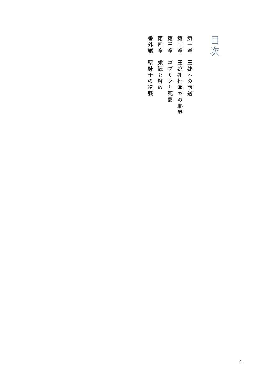 気高き聖騎士エリスは女魔導士ゼラの絶頂地獄でもメス堕ちを拒む サンプル2ページ目