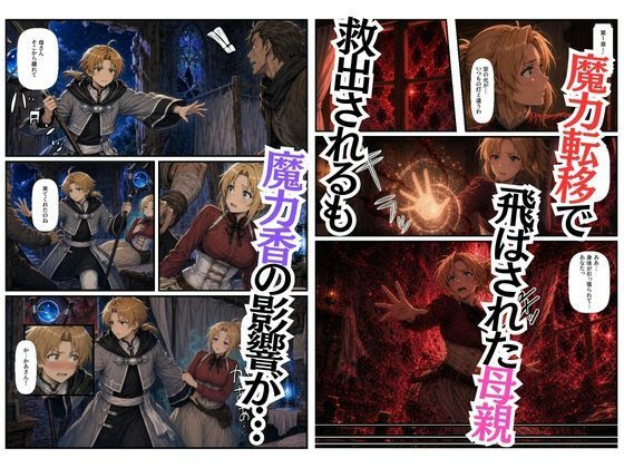 無職〇生の異世界ヒロインが催〇中出しでどっぷりメス堕ち〜ゼ〇ス、ロ〇シー、シ〇フィ、エ〇ス、ギ〇ーヌ、サ〇、エ〇ナリーゼ、リ〇リャ〜 サンプル1ページ目