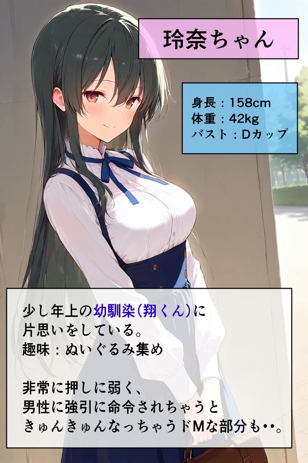 キモ男のことが好きすぎる押しに弱いドM気質の華奢Body美少女を好き放題ヤリまくる！ サンプル1ページ目