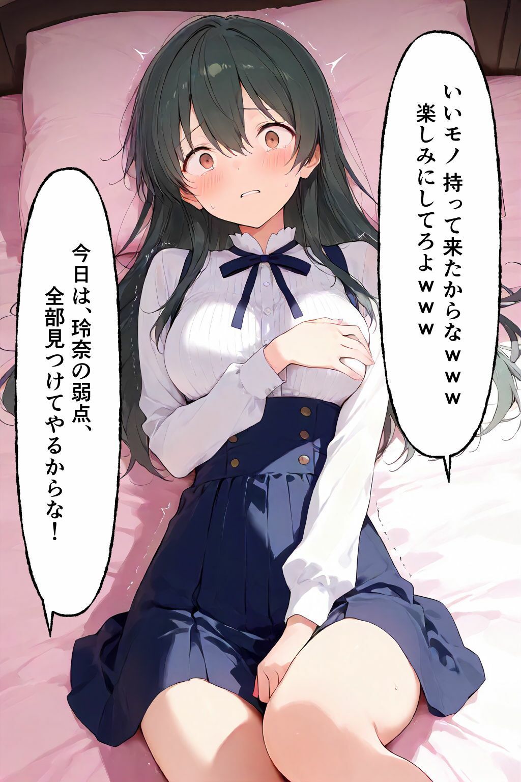 キモ男のことが好きすぎる押しに弱いドM気質の華奢Body美少女を好き放題ヤリまくる！ サンプル8ページ目