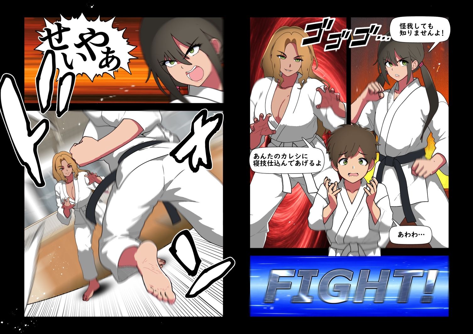 くろおびのおねえさん2 空手VS柔道 くろおびのおねえさんVSしろおびのくろギャル おねえさん敗北！自分の黒帯で拘束され 目の前でカレシくんを逆NTRされるハナシ サンプル1ページ目