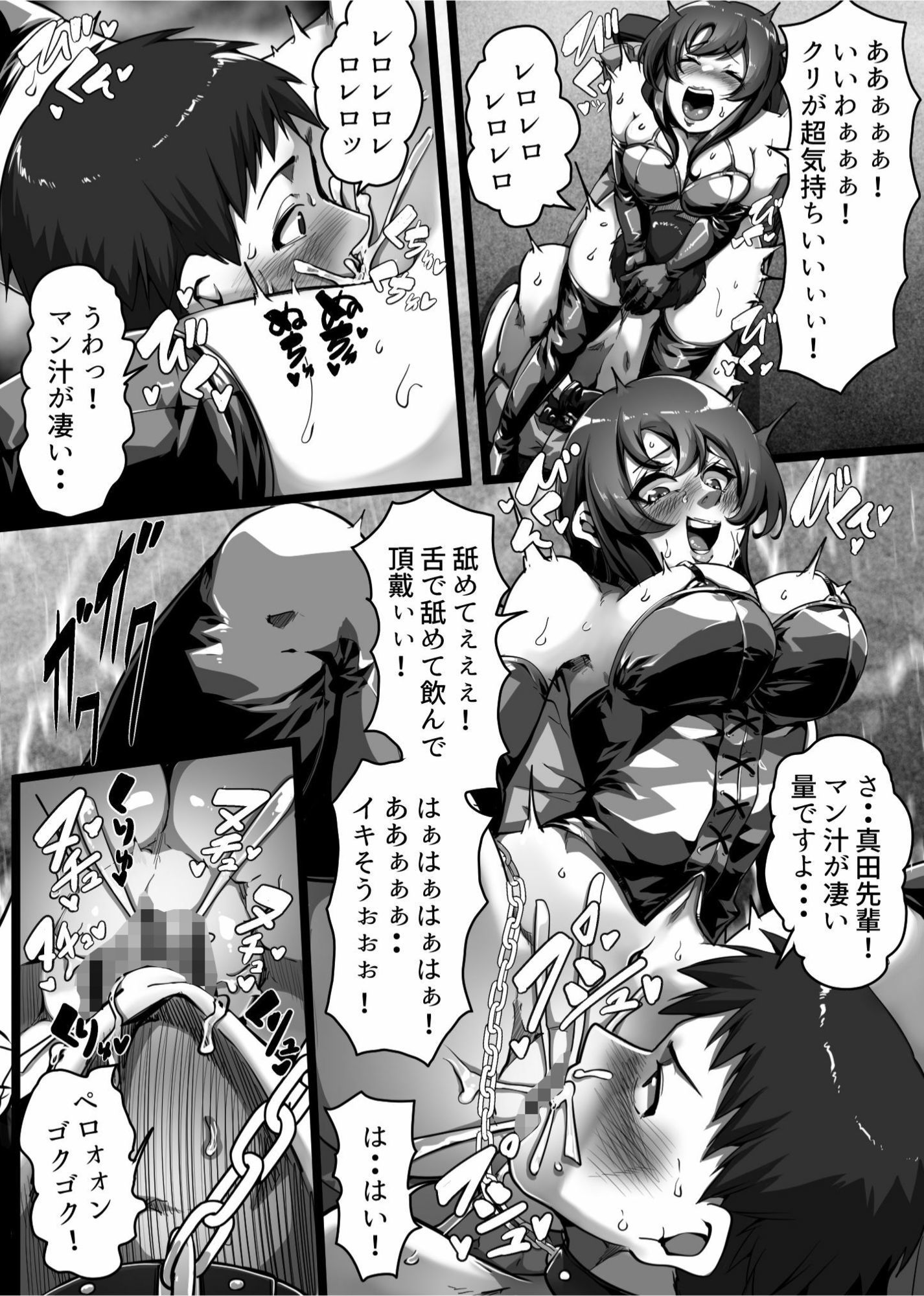 強●クンニ大好きS女！！  -強●クンニ特化作品！！- サンプル4ページ目