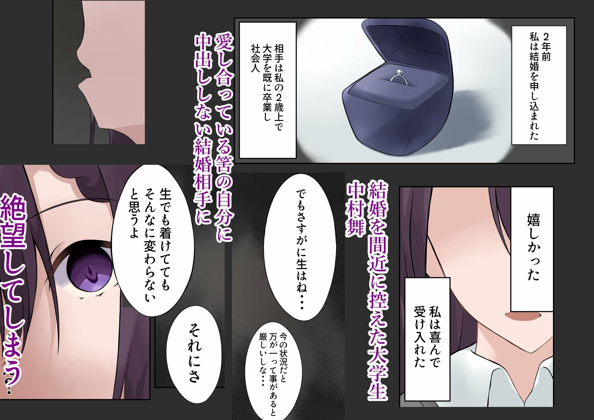 21歳、人妻、寝取られたがり。 サンプル2ページ目