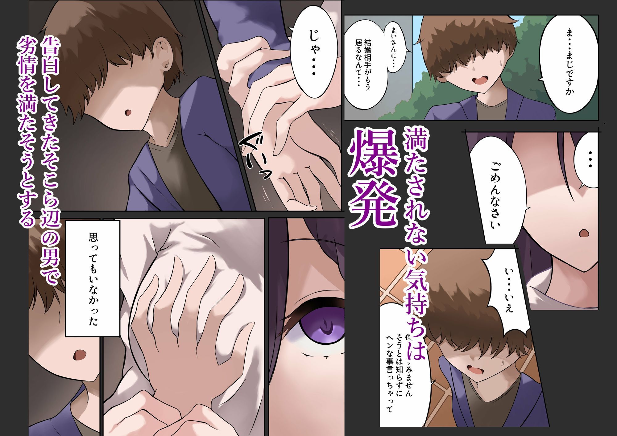 21歳、人妻、寝取られたがり。 サンプル3ページ目