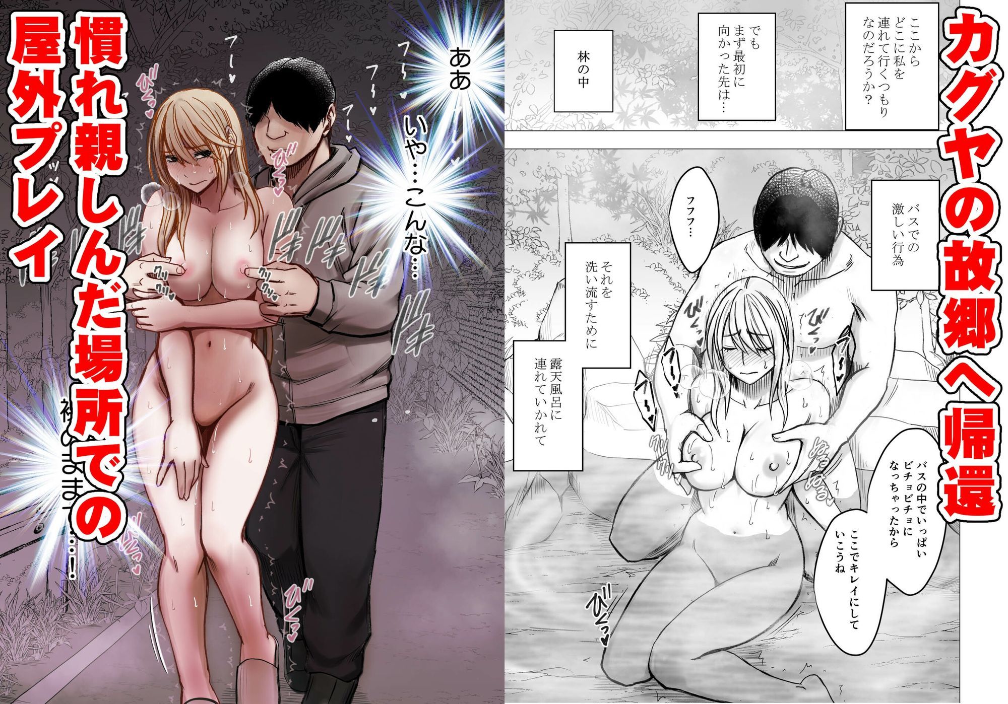 退魔士カグヤ辱if 3 サンプル1ページ目
