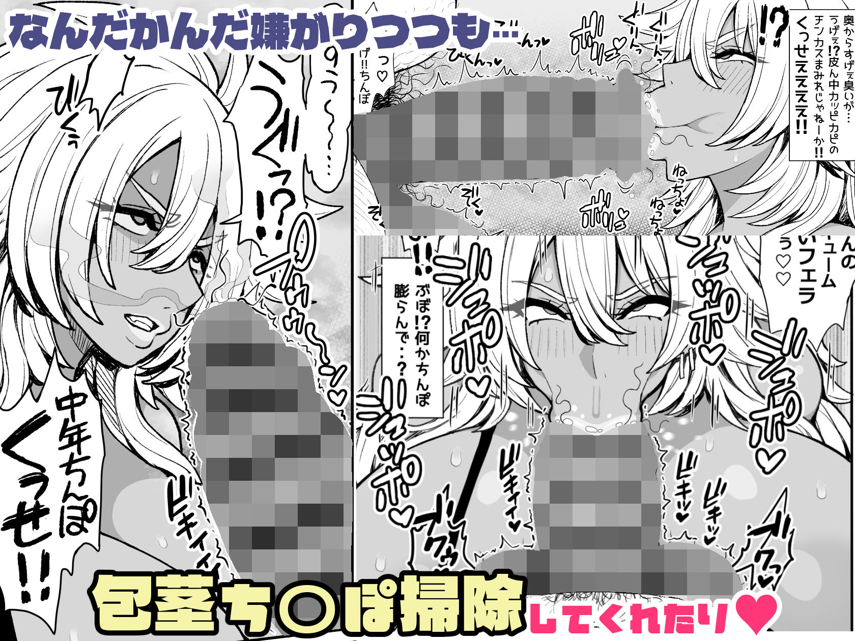 なんだかんだ優しい黒ギャルヤンキーリューコちゃん サンプル3ページ目