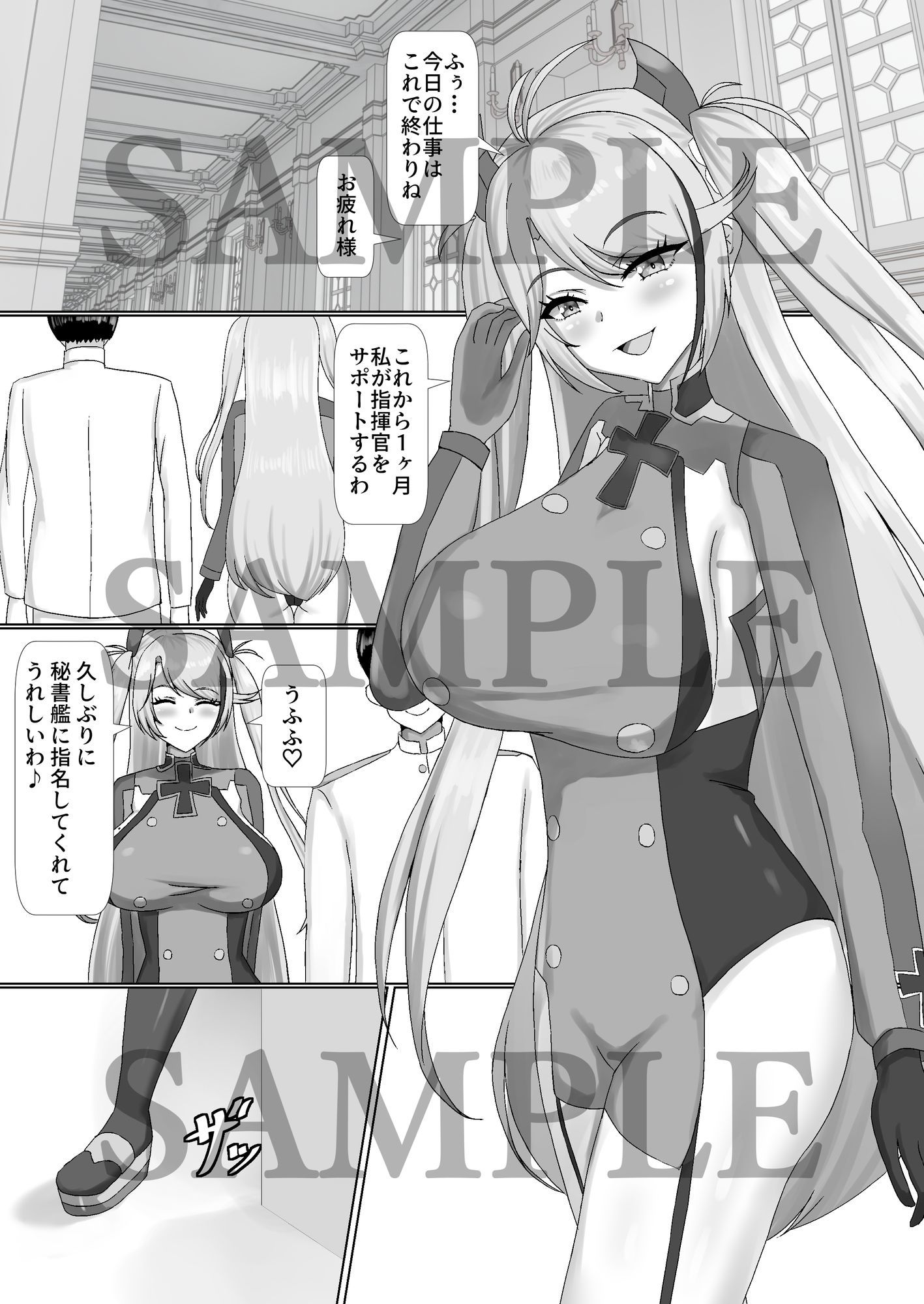乳交グリュック サンプル1ページ目