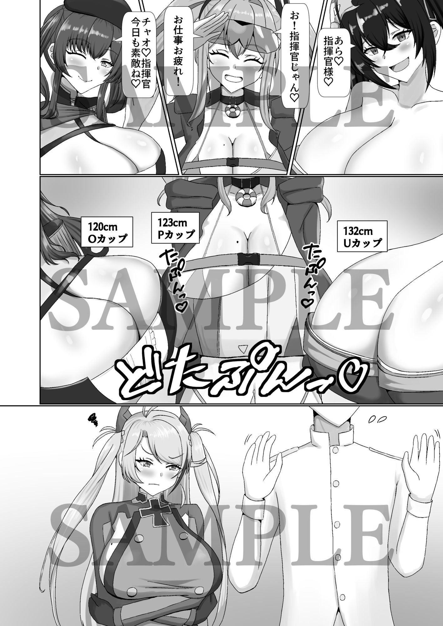 乳交グリュック サンプル2ページ目