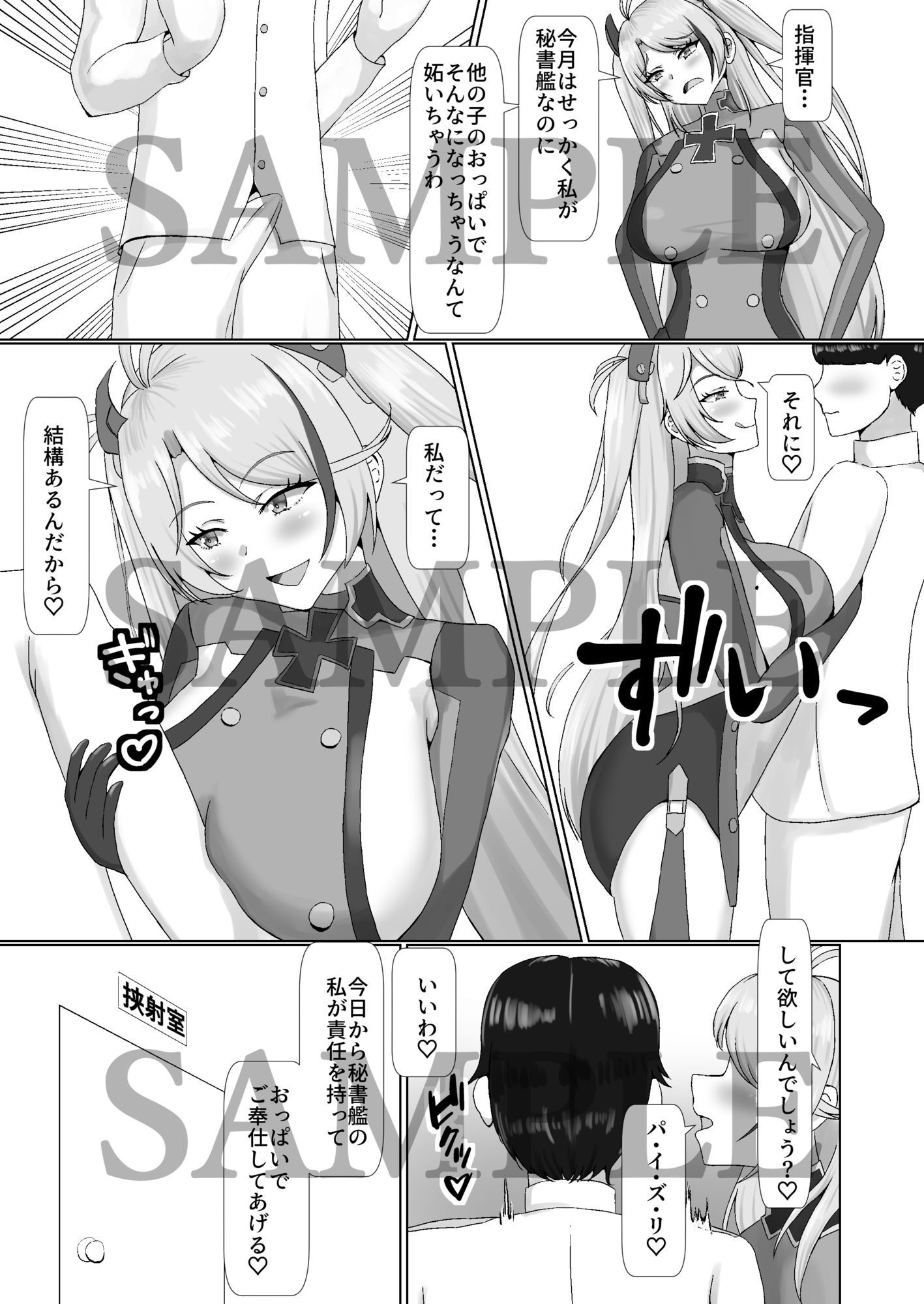 乳交グリュック サンプル3ページ目