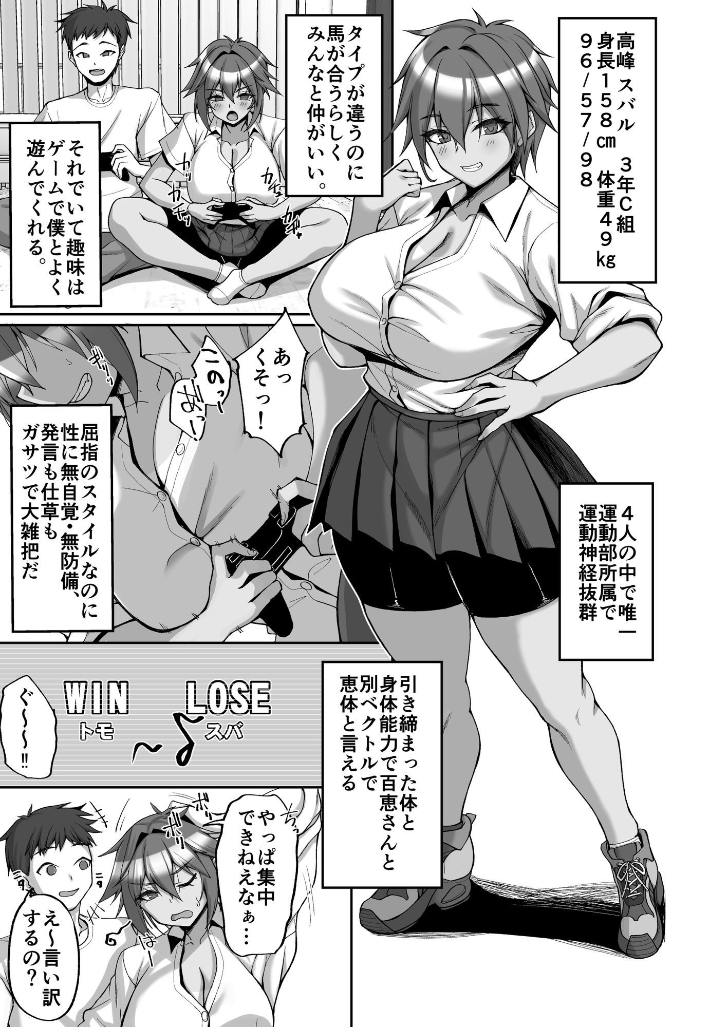 姉友ギャルハーレム サンプル5ページ目