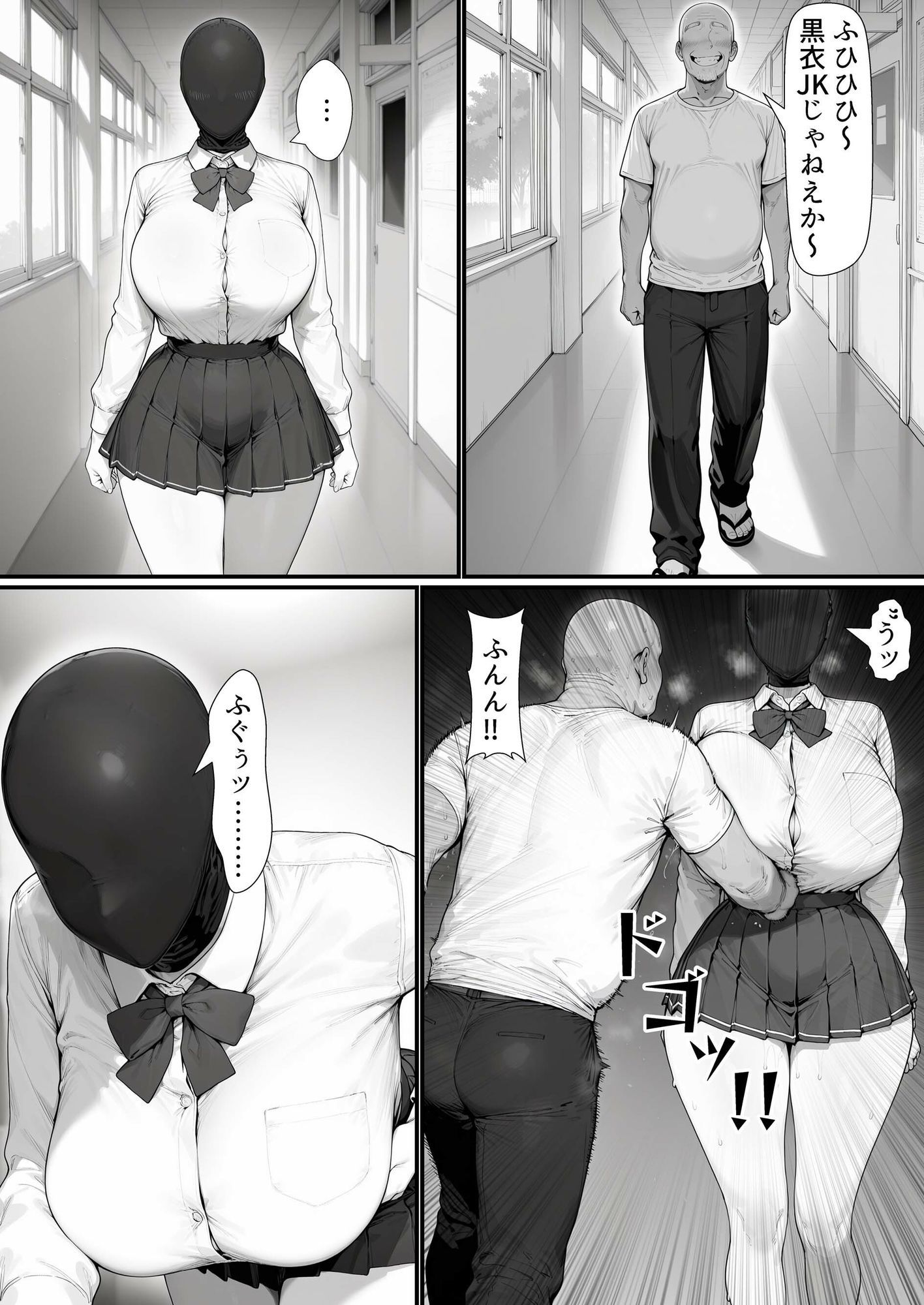 「見えない」はずの黒衣とSEXできる世界 サンプル10ページ目