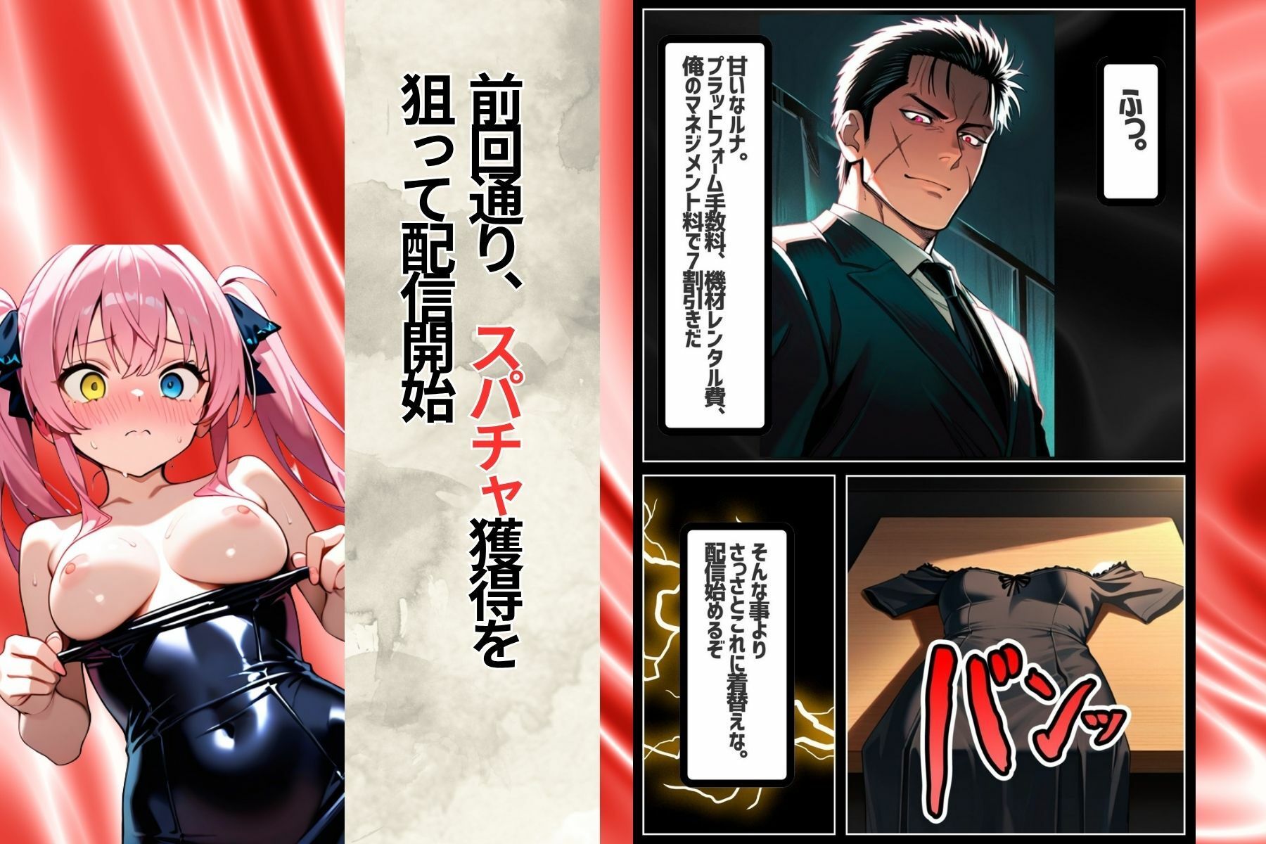 裏切りのオフ会に呼ばれて密室でおもちゃにされたら、男たちの絶倫ピストンでさらに脳まで雌堕ちさせられました サンプル4ページ目