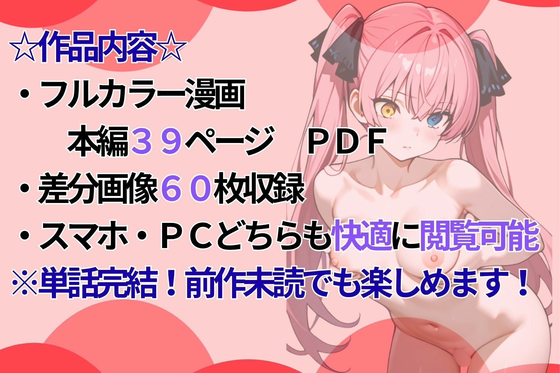 裏切りのオフ会に呼ばれて密室でおもちゃにされたら、男たちの絶倫ピストンでさらに脳まで雌堕ちさせられました サンプル8ページ目