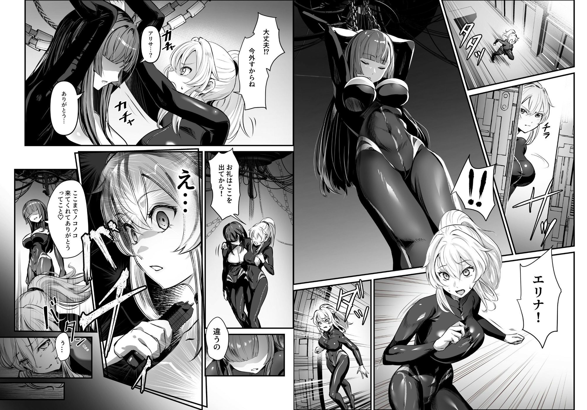 エージェント・ジャック〜美人スパイを乗っ取りハック〜 サンプル2ページ目