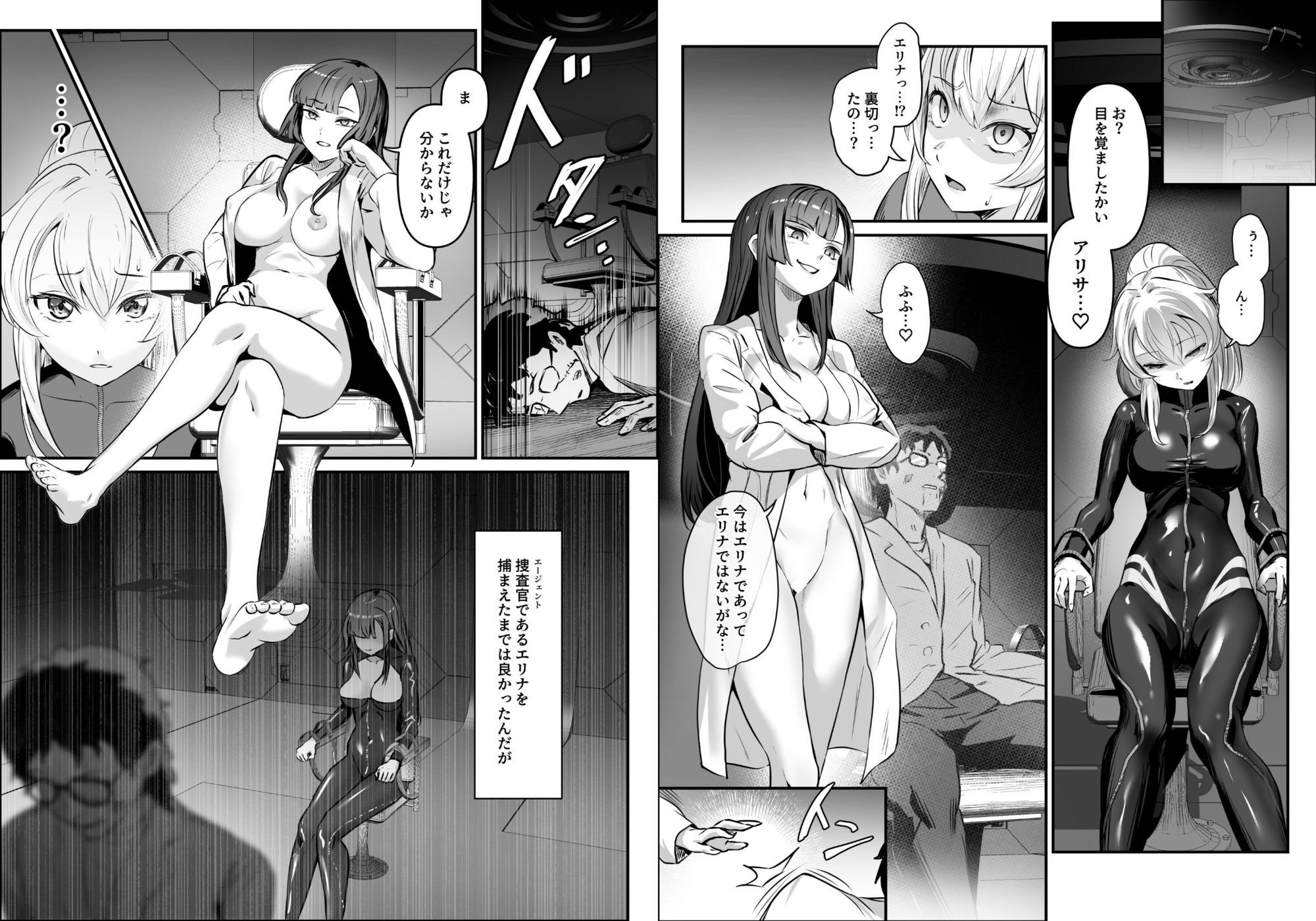 エージェント・ジャック〜美人スパイを乗っ取りハック〜 サンプル3ページ目
