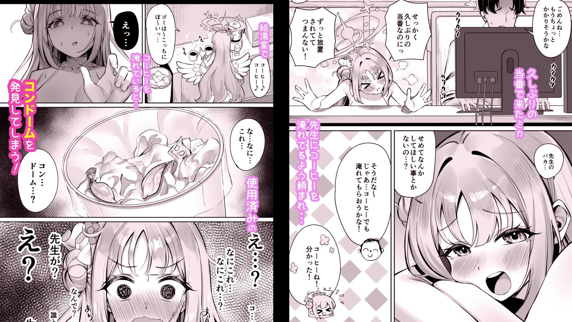 ミカは性処理のおもちゃとして堕ちていく サンプル2ページ目