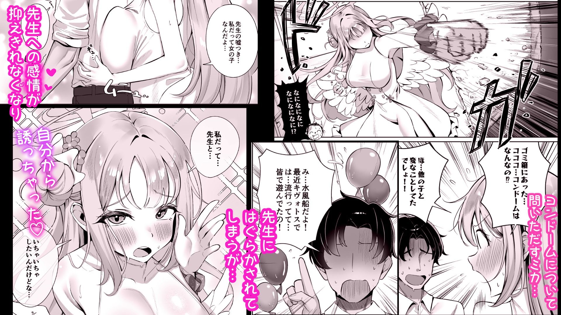 ミカは性処理のおもちゃとして堕ちていく サンプル3ページ目