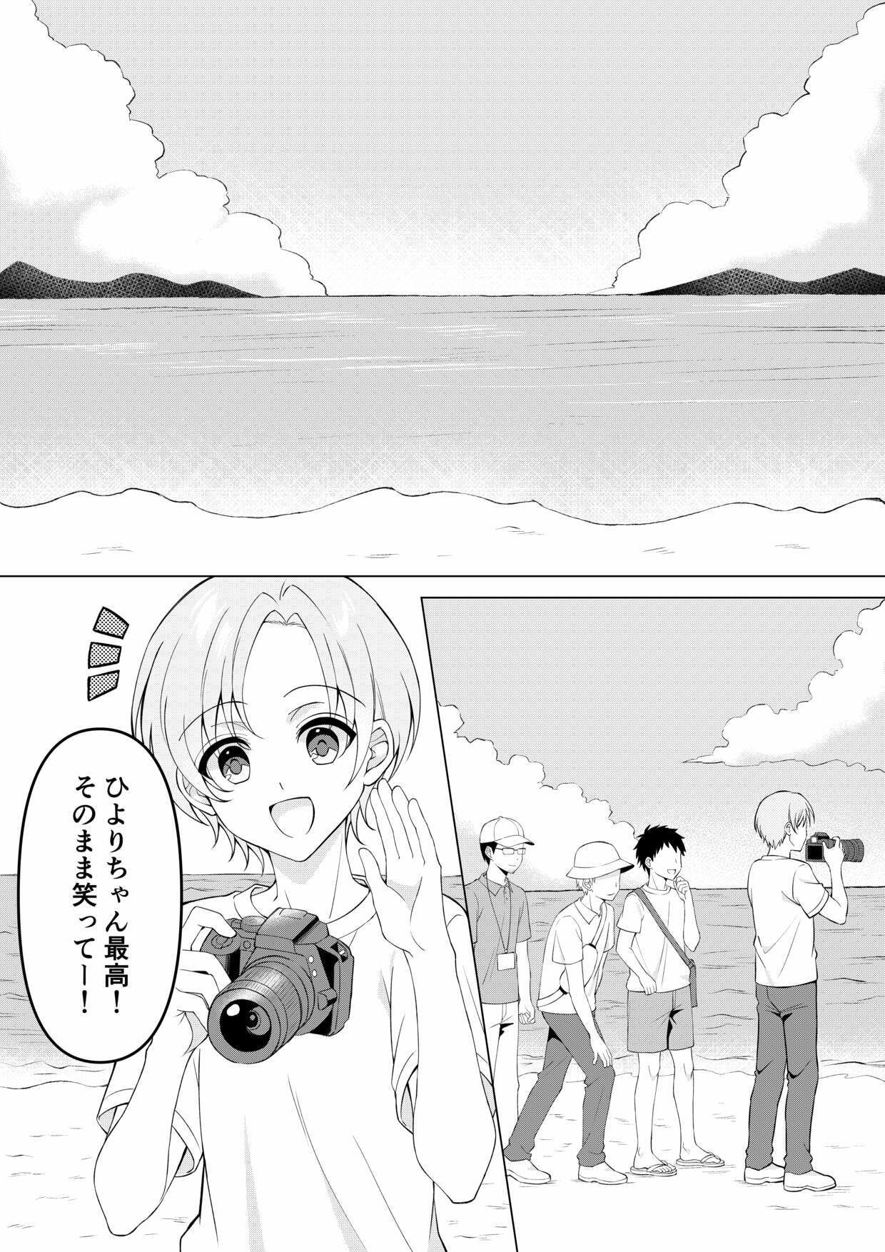 カメラマンさん！おっぱいポロリしてたなら言ってください！ サンプル1ページ目