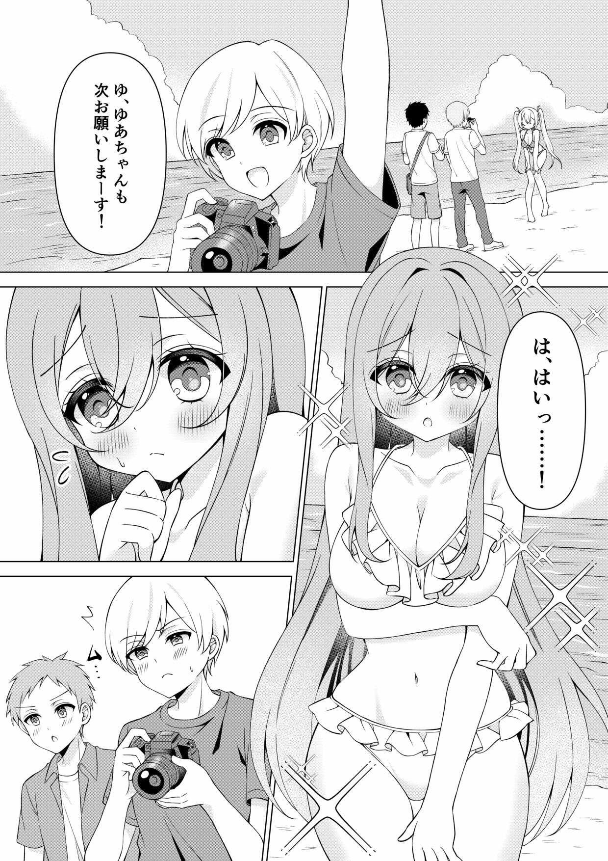 カメラマンさん！おっぱいポロリしてたなら言ってください！ サンプル3ページ目