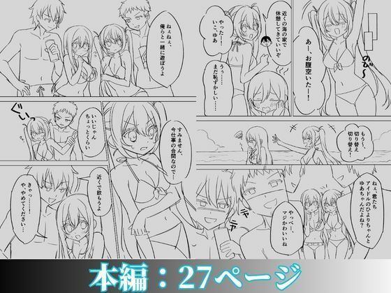 カメラマンさん！おっぱいポロリしてたなら言ってください！ サンプル6ページ目