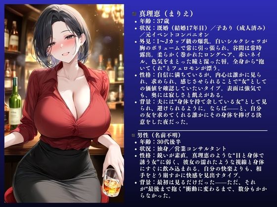 【ダメぇぇぇ！！】欲求不満な人妻、真理恵（37）NTR快楽不倫セックス。大ボリューム63ページ サンプル2ページ目