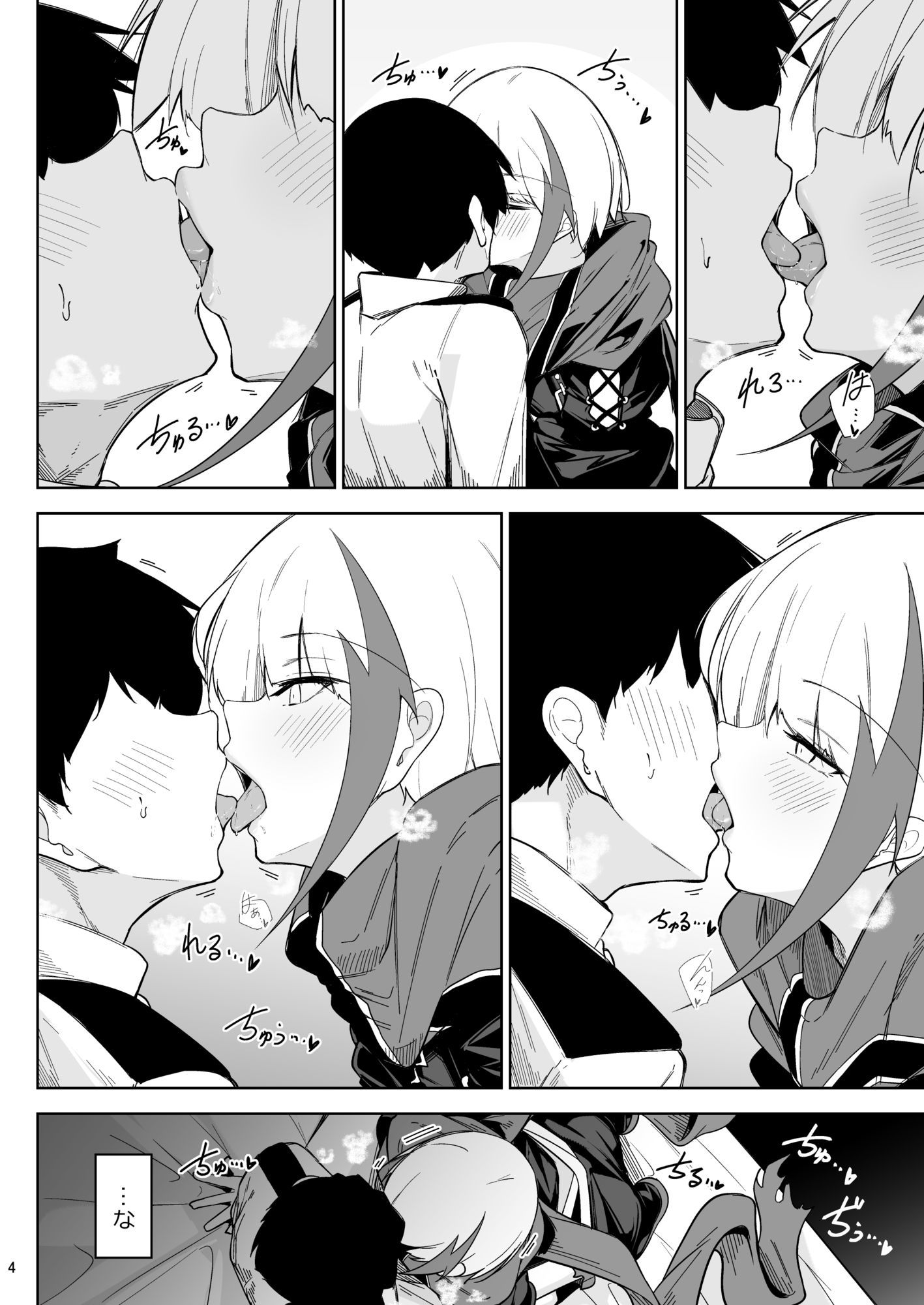 何でも何度でも サンプル2ページ目