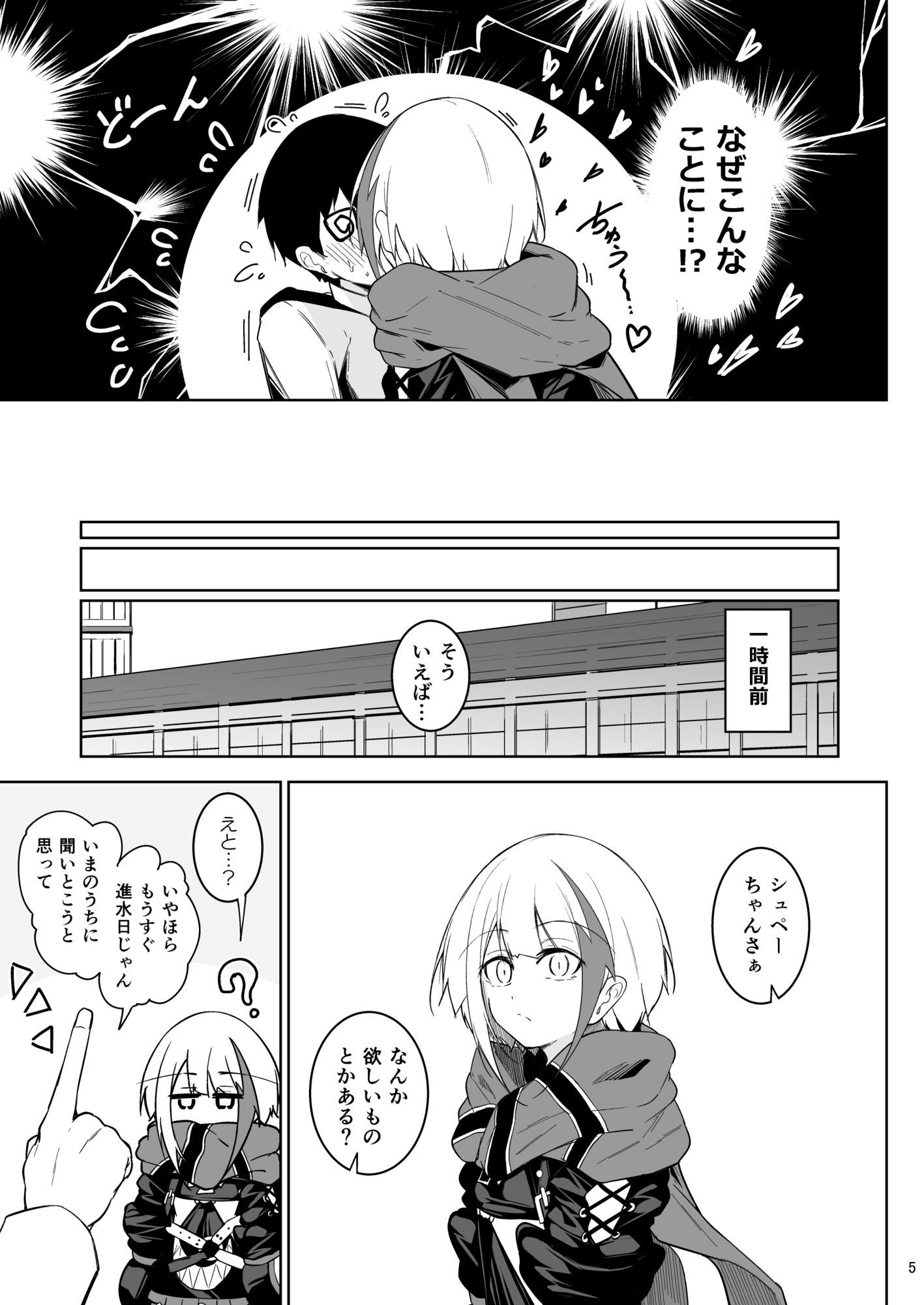 何でも何度でも サンプル3ページ目