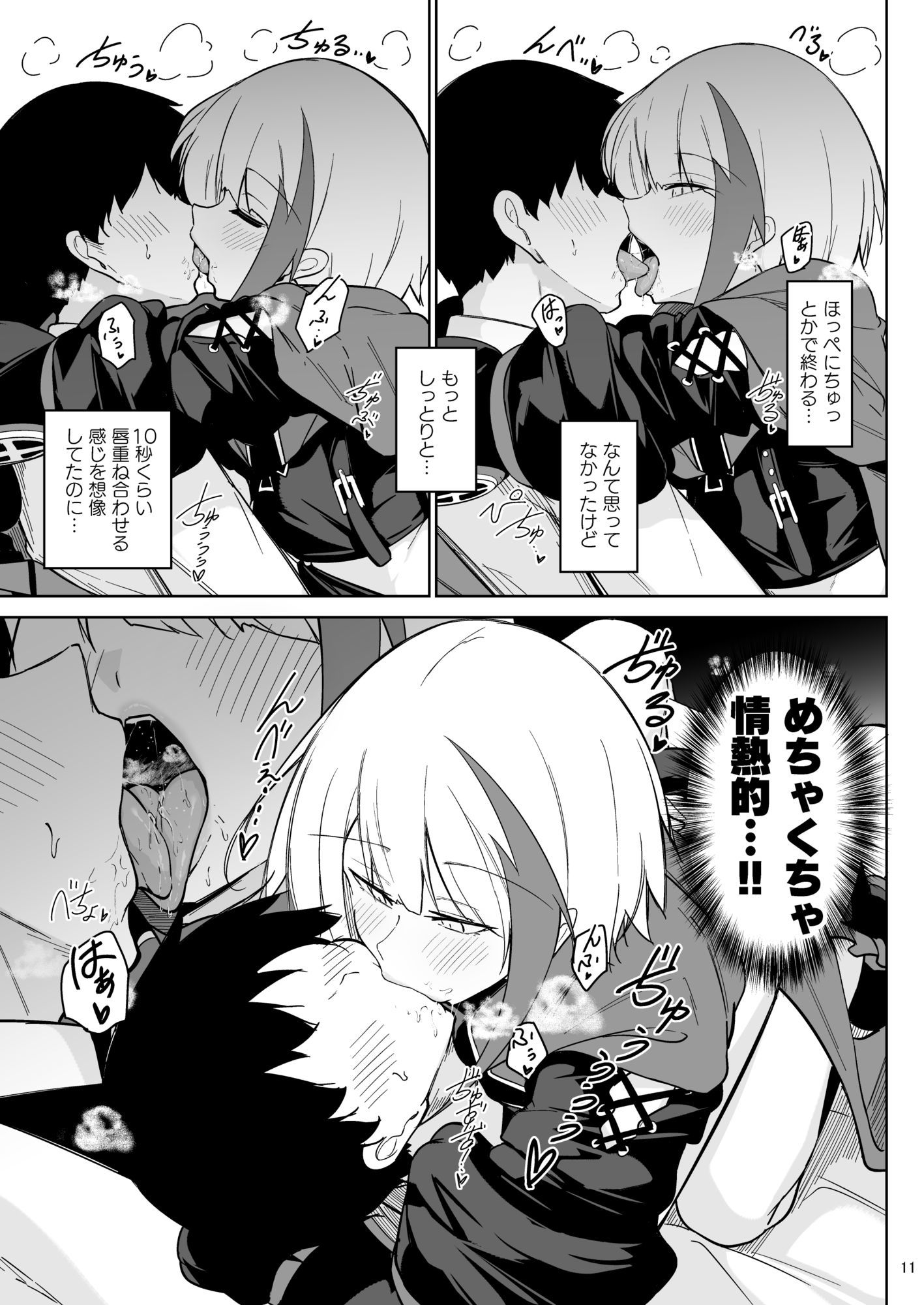 何でも何度でも サンプル7ページ目