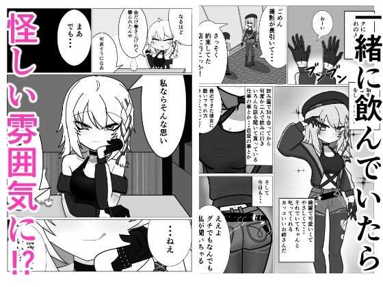 お姉さんとハジメテ サンプル1ページ目