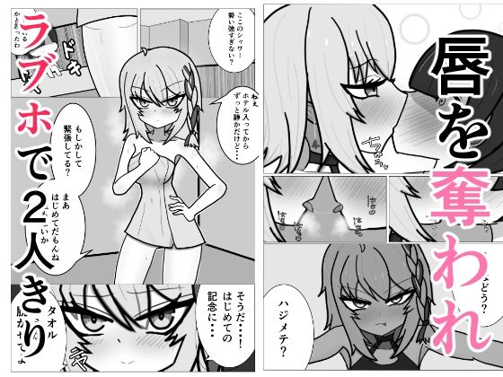 お姉さんとハジメテ サンプル2ページ目