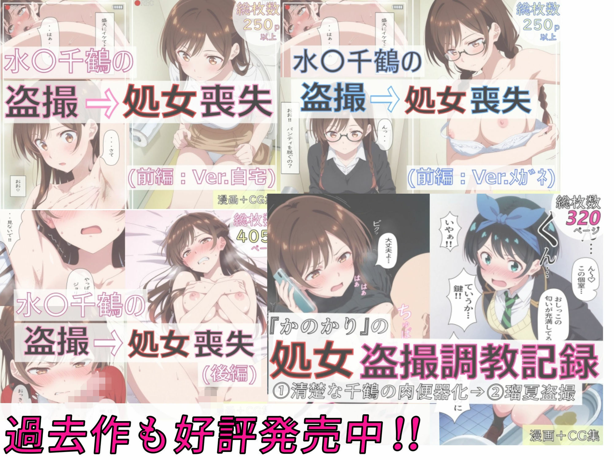 【漫画＋CG集:総枚数500枚】『かのかり』の処女盗撮調教記録 更◯瑠夏の処女喪失編 サンプル6ページ目