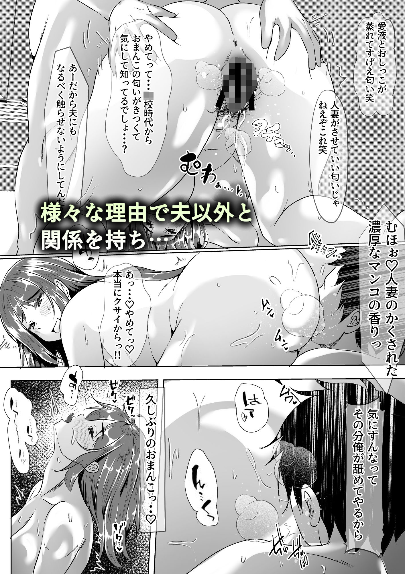 妻のまんこが黒くなった理由と幼馴染が知らないうちに女にされた話 サンプル2ページ目