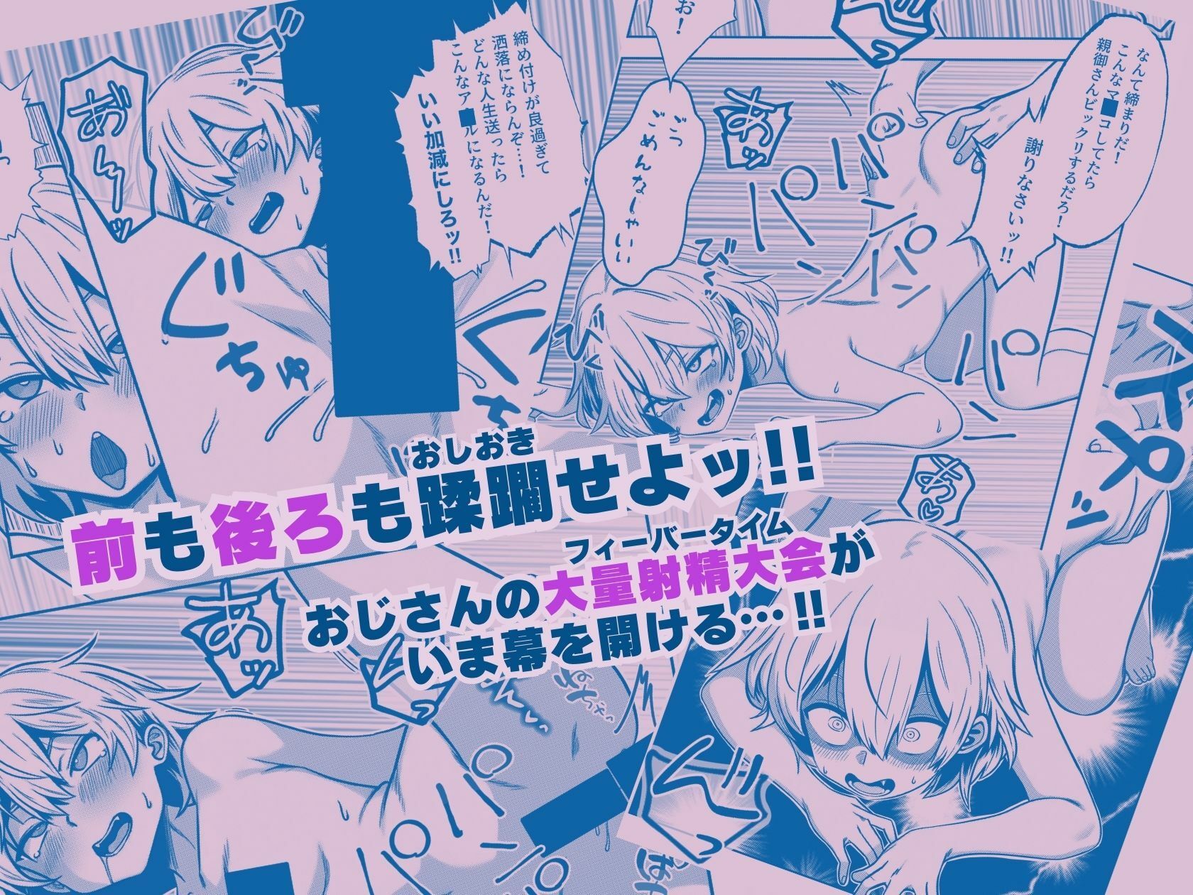 【悲報】生意気な女、おじさんにドッキリを仕掛けるも失敗し尻穴を捧げてしまうwww サンプル4ページ目