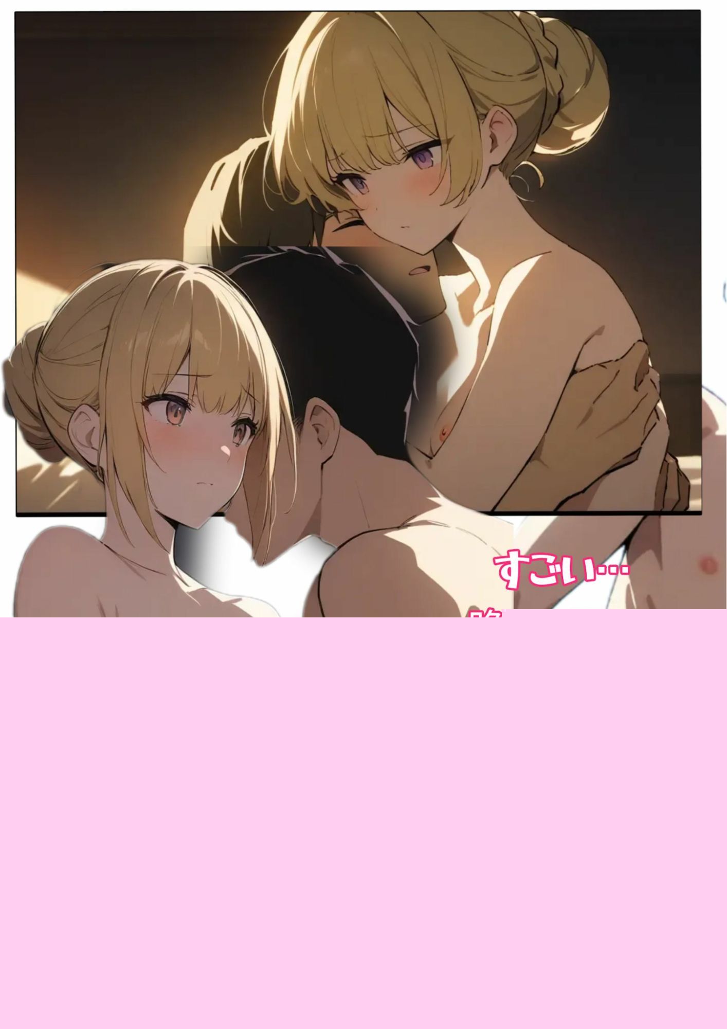 童貞と海 サンプル4ページ目