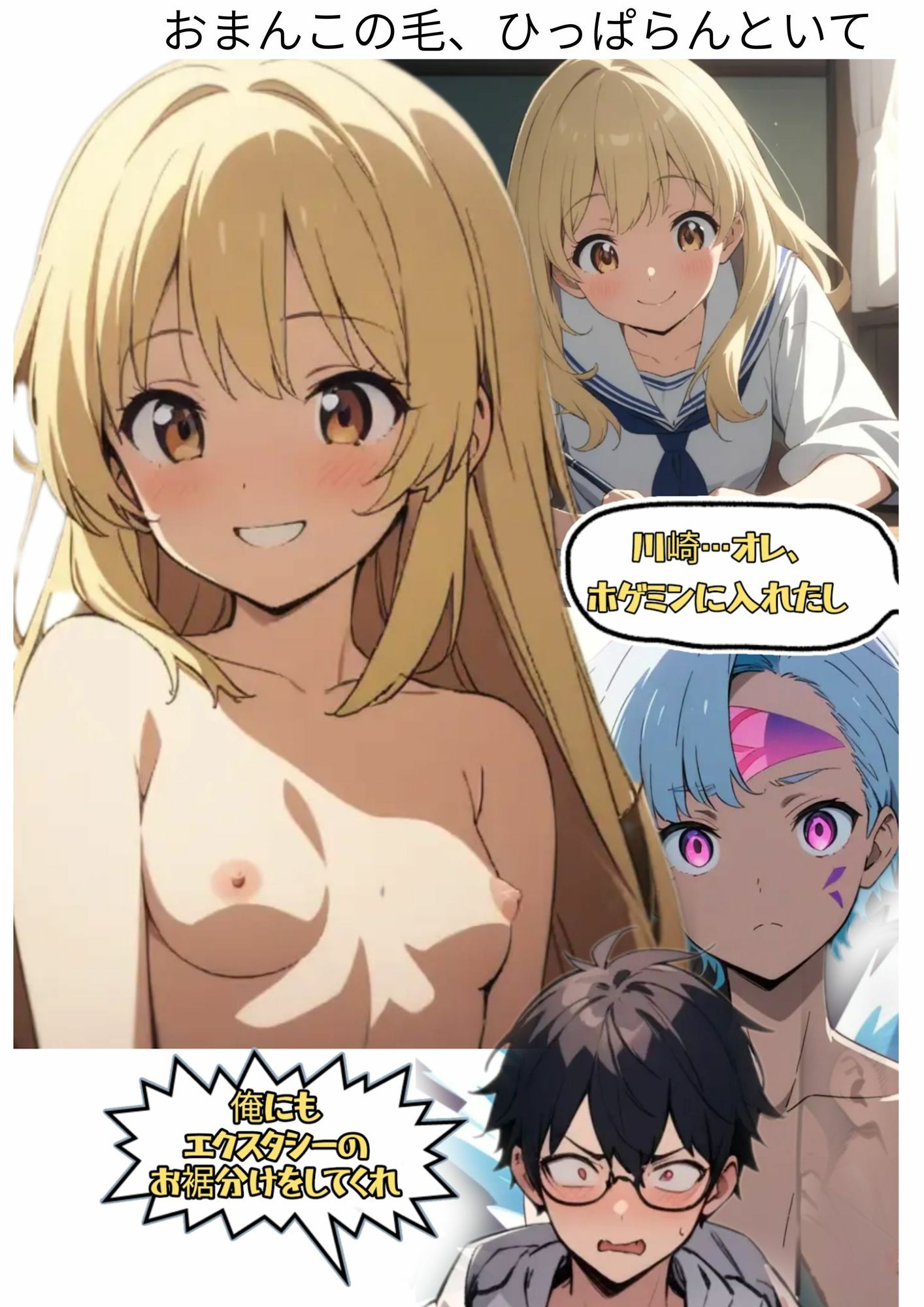 童貞と海 サンプル6ページ目