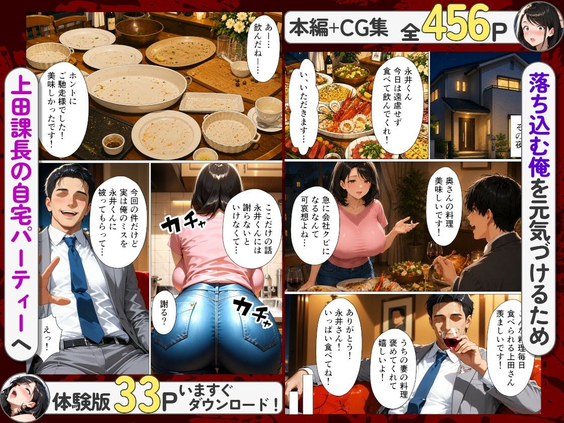 上司のせいでクビになった僕が夫の隣で一筋な真面目妻を寝取って精神崩壊させた話 サンプル2ページ目