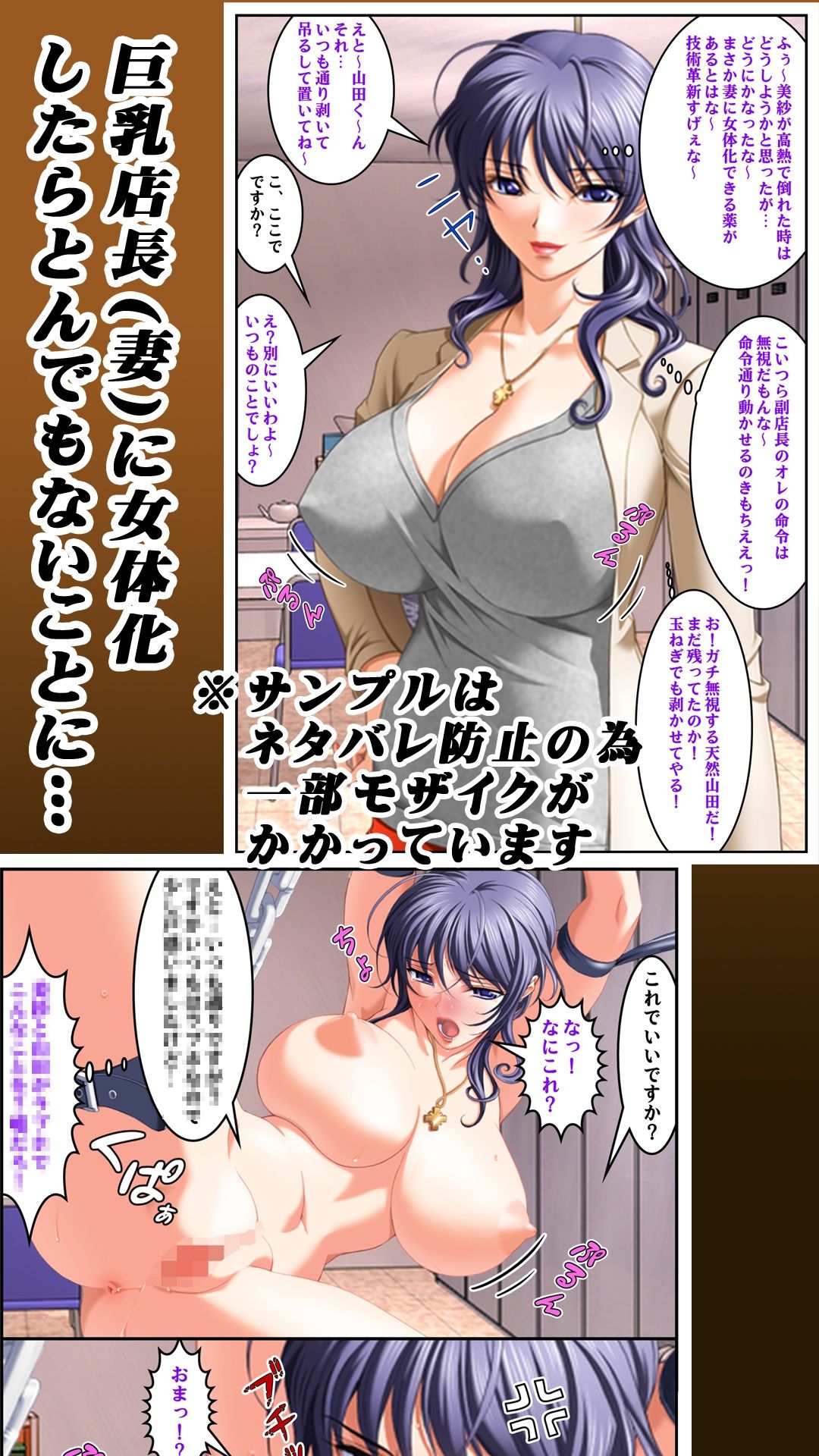 即オチ堕ち［3］（女体化編）短編えろマンガ サンプル1ページ目
