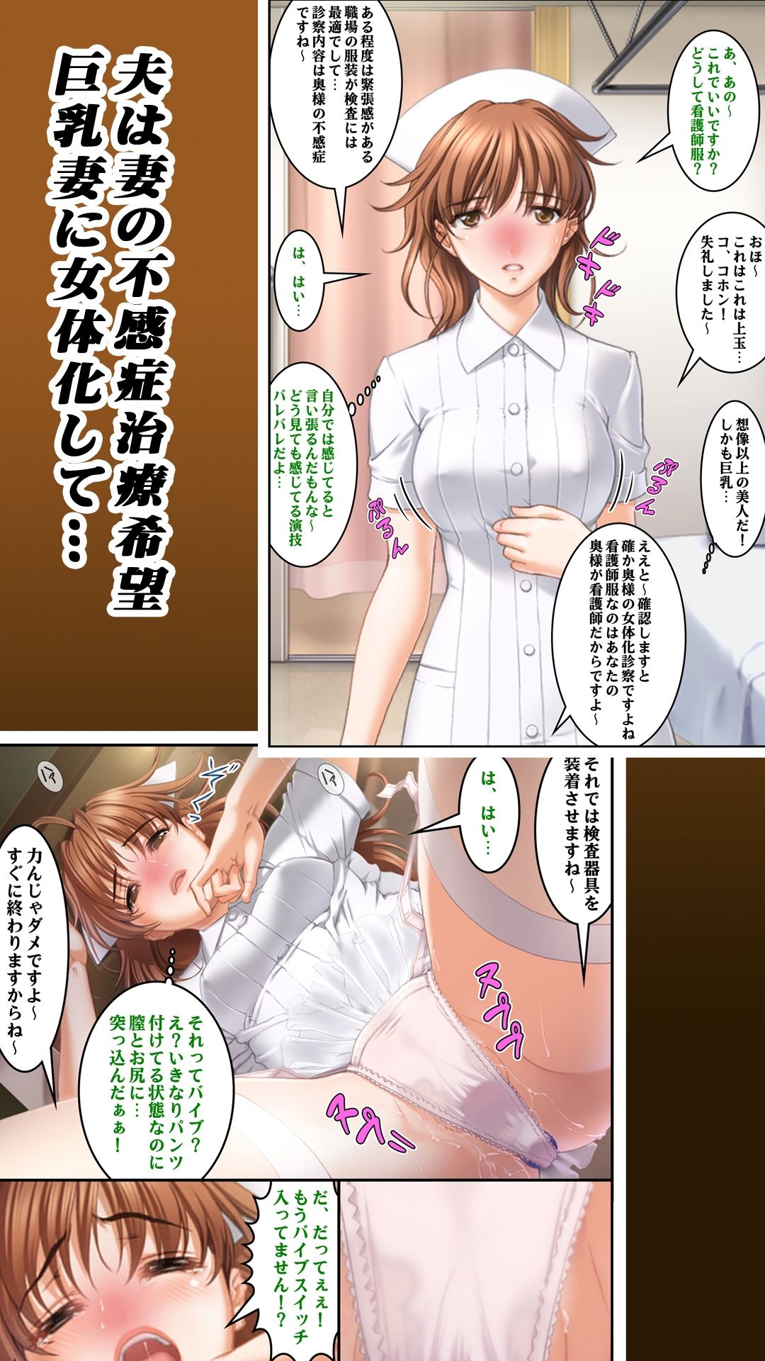 即オチ堕ち［3］（女体化編）短編えろマンガ サンプル2ページ目