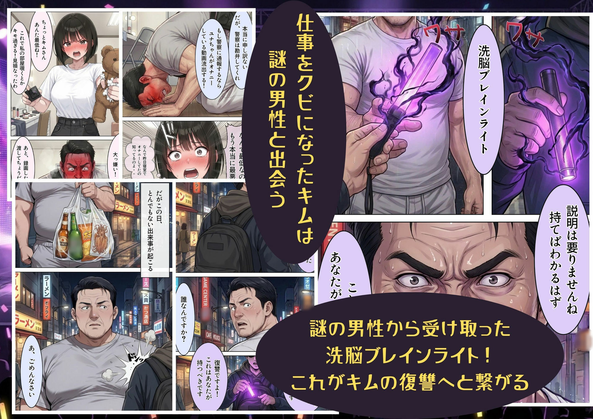 アイドル公開処刑  5万人の前で晒す母乳の真実 サンプル3ページ目