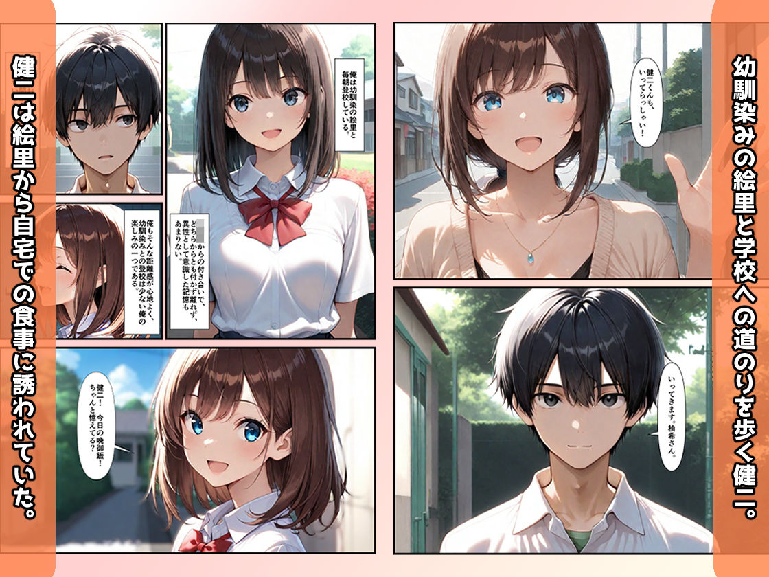 オレが恋をしたのは、幼馴染みの母でした。 サンプル1ページ目