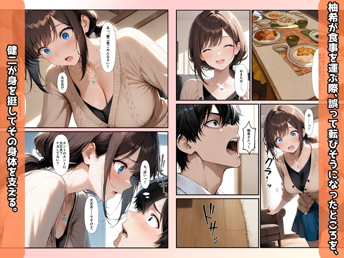 オレが恋をしたのは、幼馴染みの母でした。 サンプル3ページ目