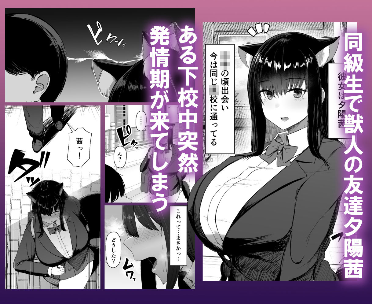 発情期だから仕方ない サンプル1ページ目