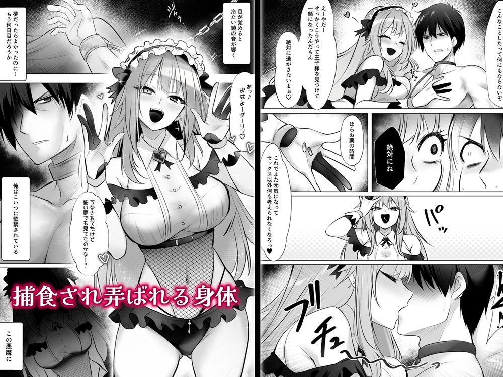 ヤンデレピンクFUCKSHOT Restrain サンプル1ページ目