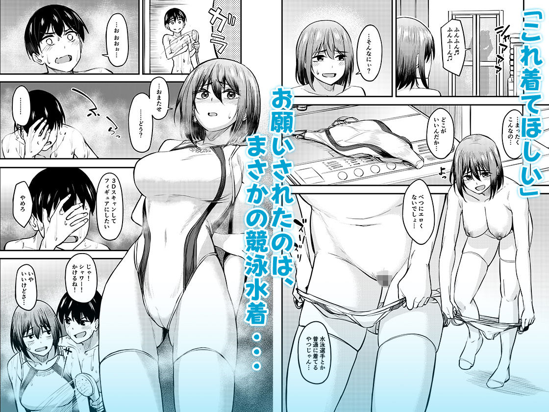 まんきつちゅう6自宅編 サンプル2ページ目