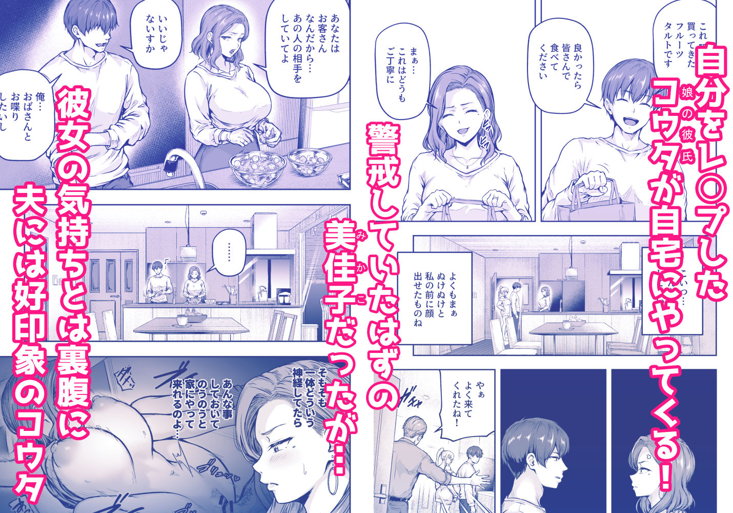 ママが夢中な娘のカレシ3 このチ◯ポは教育上よろしくないのでママが処理します。 サンプル1ページ目