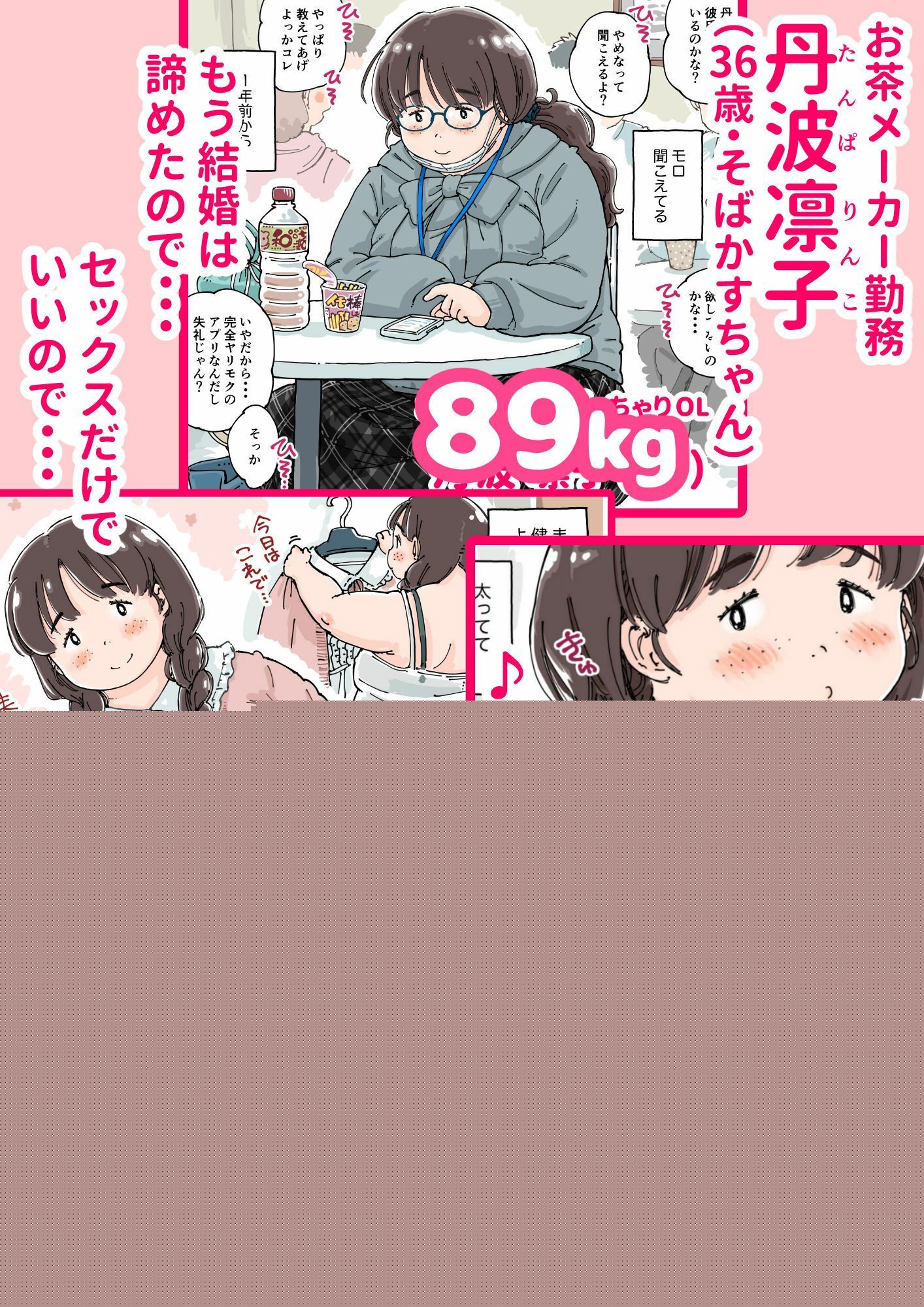 凛子ちゃんはお外でしたい サンプル2ページ目