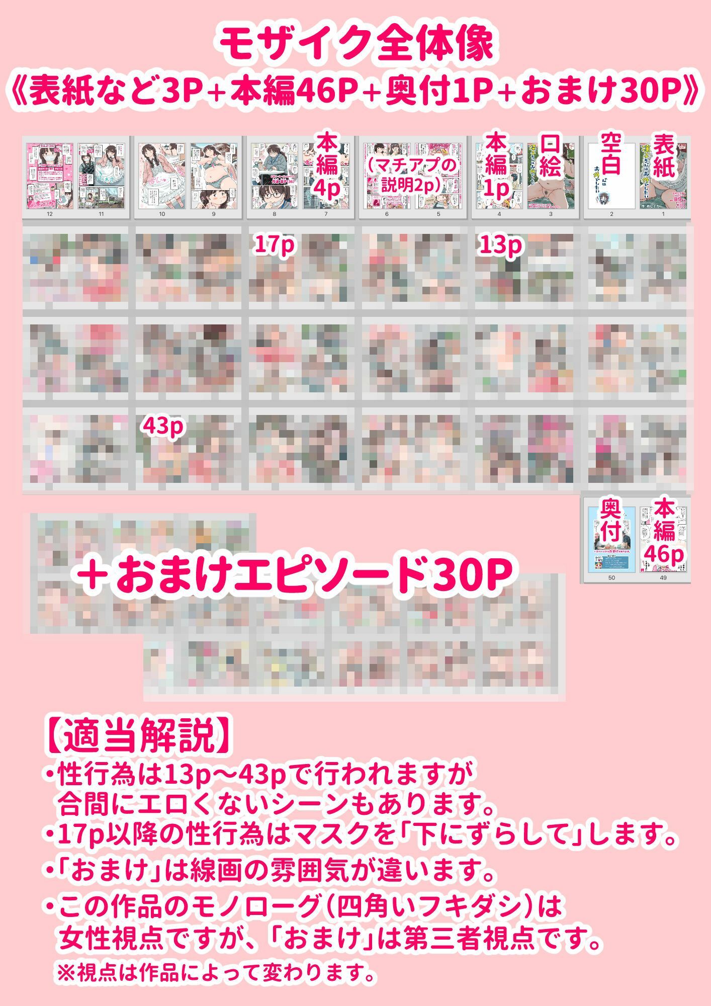 凛子ちゃんはお外でしたい サンプル7ページ目