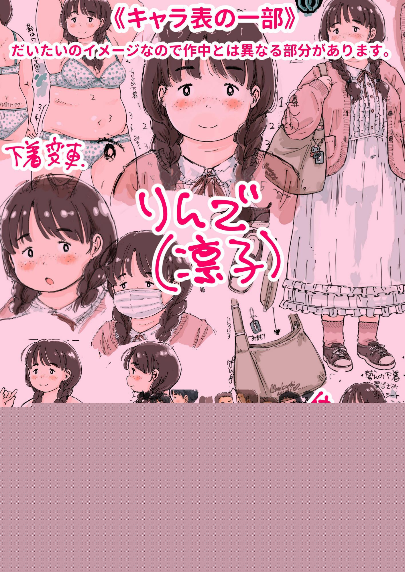 凛子ちゃんはお外でしたい サンプル8ページ目